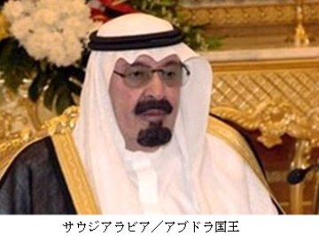 サウジアラビア／アブドラ国王.jpg