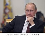 プーチン・ロシア大統領.jpg