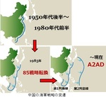 中国の海軍戦略の変遷.jpg