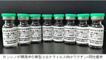 中国の製薬会社カンシノ開発中の新型コロナのワクチン.jpg