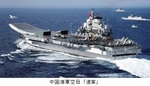 中国海軍空母「遼寧」.jpg