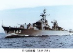 初代護衛艦「あきづき」.jpg