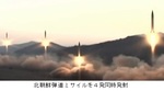 北朝鮮弾道ミサイル４発同時発射.jpg