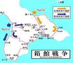 箱館戦争地図.jpg