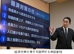 経済対策の骨子を説明する岸田首相.jpg