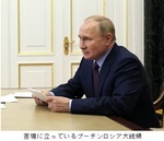 苦境に立っているプーチンロシア大統領.jpg