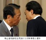 鳩山首相と小沢幹事長（当時）.jpg