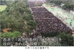 ２０１９年６月１６日の香港デモ.jpg
